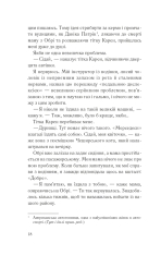 Книга І все змінилось за мить - Сюзанна Редферн. Фото 13