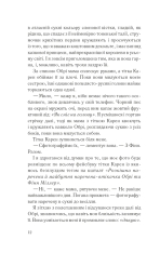 Книга І все змінилось за мить - Сюзанна Редферн. Фото 7