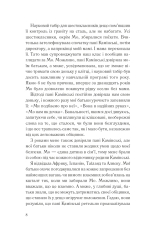 Книга І все змінилось за мить - Сюзанна Редферн. Фото 3