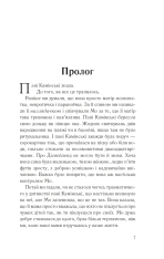 Книга І все змінилось за мить - Сюзанна Редферн. Фото 2
