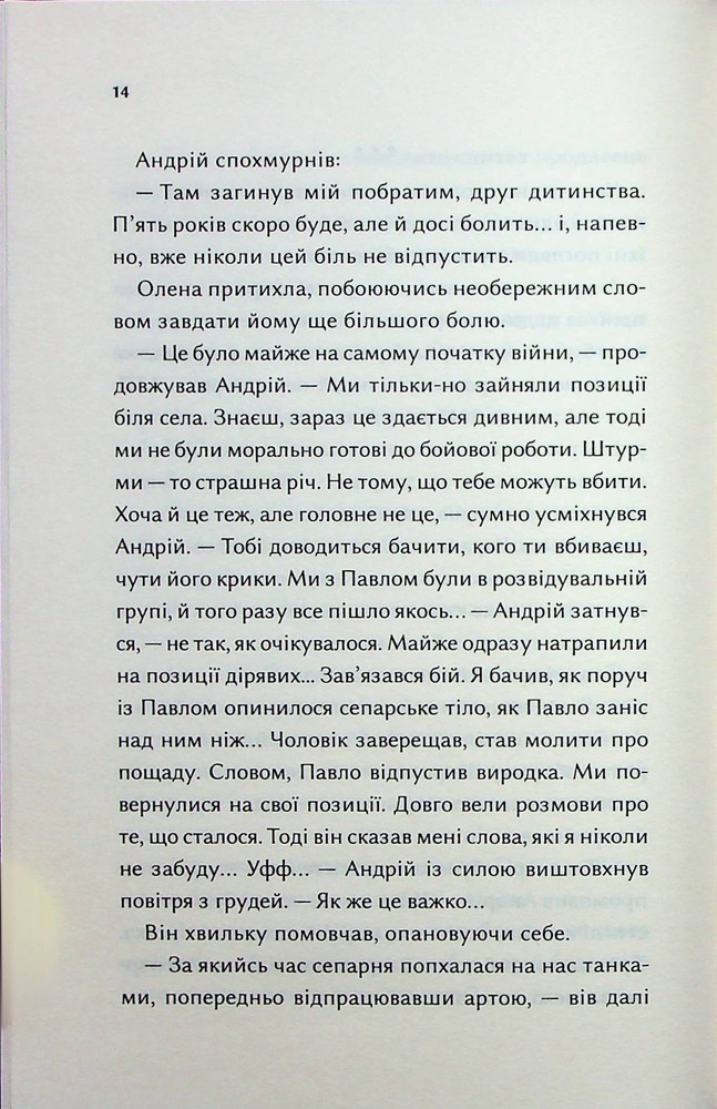 Книга Конотопська відьма - Вікторія Цибульська. Фото 11