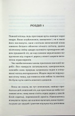 Книга Конотопська відьма - Вікторія Цибульська. Фото 2