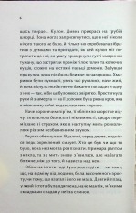 Книга Конотопська відьма - Вікторія Цибульська. Фото 3