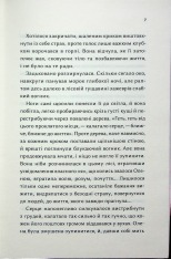 Книга Конотопська відьма - Вікторія Цибульська. Фото 4