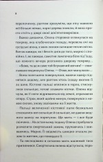 Книга Конотопська відьма - Вікторія Цибульська. Фото 5