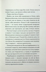 Книга Конотопська відьма - Вікторія Цибульська. Фото 6