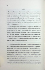 Книга Конотопська відьма - Вікторія Цибульська. Фото 7