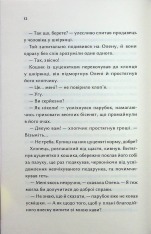 Книга Конотопська відьма - Вікторія Цибульська. Фото 9