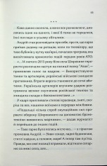 Книга Конотопська відьма - Вікторія Цибульська. Фото 10