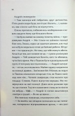 Книга Конотопська відьма - Вікторія Цибульська. Фото 11