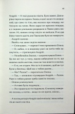 Книга Конотопська відьма - Вікторія Цибульська. Фото 12