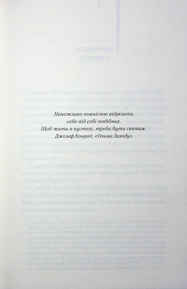 Книга Маленьке милосердя - Денніс Лігейн. Фото 2