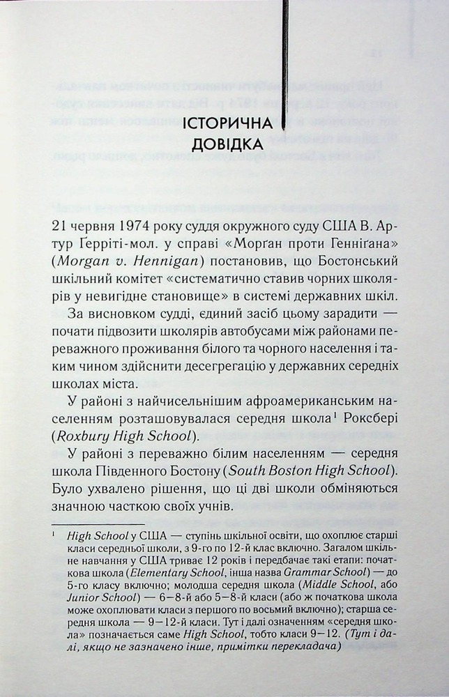 Книга Маленьке милосердя - Денніс Лігейн. Фото 3