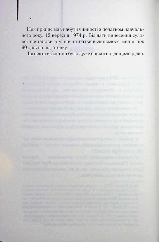 Книга Маленьке милосердя - Денніс Лігейн. Фото 4