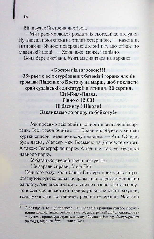 Книга Маленьке милосердя - Денніс Лігейн. Фото 8