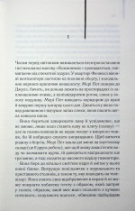 Книга Маленьке милосердя - Денніс Лігейн. Фото 5