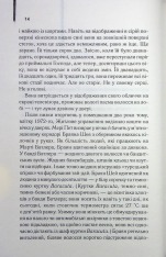 Книга Маленьке милосердя - Денніс Лігейн. Фото 6