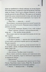 Книга Маленьке милосердя - Денніс Лігейн. Фото 7