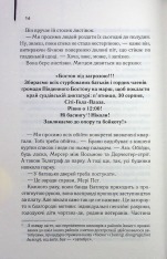 Книга Маленьке милосердя - Денніс Лігейн. Фото 8