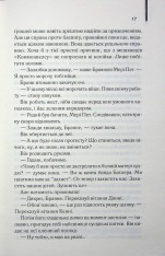 Книга Маленьке милосердя - Денніс Лігейн. Фото 9