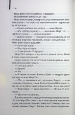Книга Маленьке милосердя - Денніс Лігейн. Фото 10