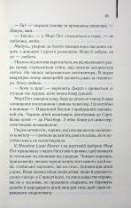 Книга Маленьке милосердя - Денніс Лігейн. Фото 13
