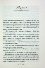 Книга Матусин оберіг - Світлана Талан. Фото 3
