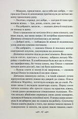 Книга Матусин оберіг - Світлана Талан. Фото 4