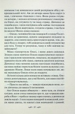 Книга Матусин оберіг - Світлана Талан. Фото 5