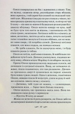 Книга Матусин оберіг - Світлана Талан. Фото 6