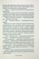 Книга Матусин оберіг - Світлана Талан. Фото 7