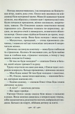 Книга Матусин оберіг - Світлана Талан. Фото 9