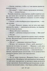 Книга Матусин оберіг - Світлана Талан. Фото 10