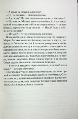 Книга Матусин оберіг - Світлана Талан. Фото 11