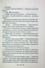 Книга Матусин оберіг - Світлана Талан. Фото 13