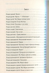 Книга Немезида - Аґата Крісті. Фото 2