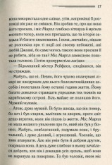 Книга Немезида - Аґата Крісті. Фото 13