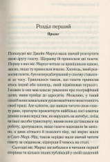 Книга Немезида - Аґата Крісті. Фото 3