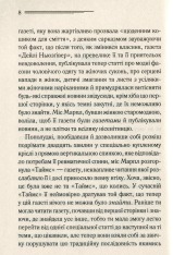 Книга Немезида - Аґата Крісті. Фото 4