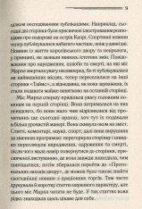 Книга Немезида - Аґата Крісті. Фото 5