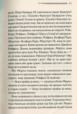 Книга Немезида - Аґата Крісті. Фото 7