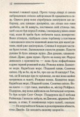 Книга Немезида - Аґата Крісті. Фото 8