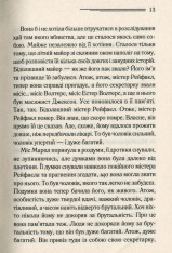 Книга Немезида - Аґата Крісті. Фото 9