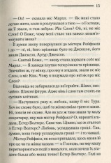 Книга Немезида - Аґата Крісті. Фото 11