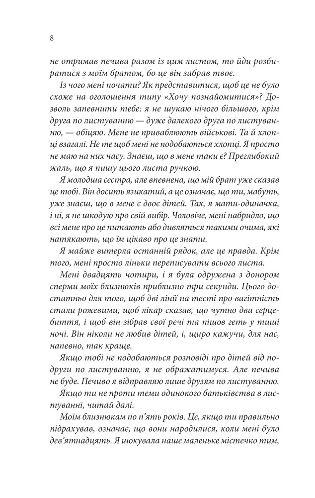 Книга Останній лист - Ребекка Яррос. Фото 3