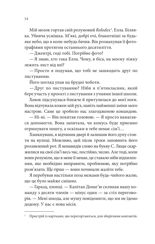 Книга Останній лист - Ребекка Яррос. Фото 8