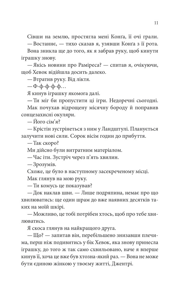 Книга Останній лист - Ребекка Яррос. Фото 5