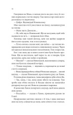 Книга Останній лист - Ребекка Яррос. Фото 10