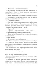 Книга Останній лист - Ребекка Яррос. Фото 11