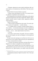 Книга Останній лист - Ребекка Яррос. Фото 6